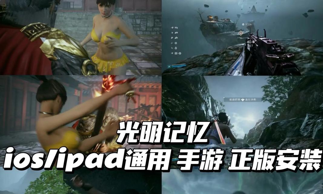 目前市面上有哪些超级炫的3a游戏手游？  第1张