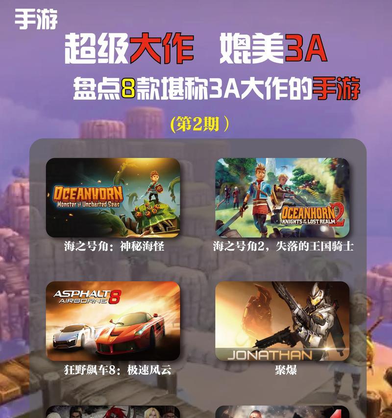 目前市面上有哪些超级炫的3a游戏手游？  第3张