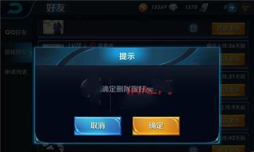 《王者荣耀》游戏圈如何删除？操作步骤是什么？  第2张