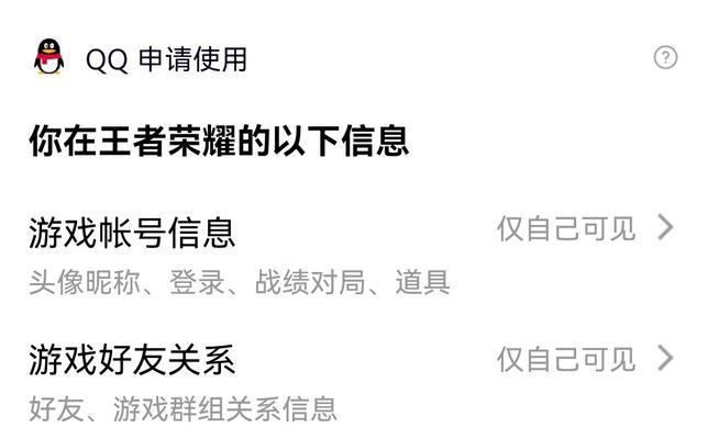 《王者荣耀》游戏圈如何删除？操作步骤是什么？  第3张