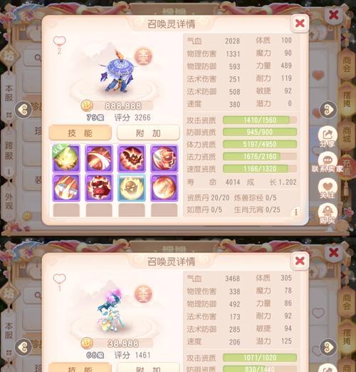 梦幻西游孩子学习还魂术的步骤是什么？  第1张