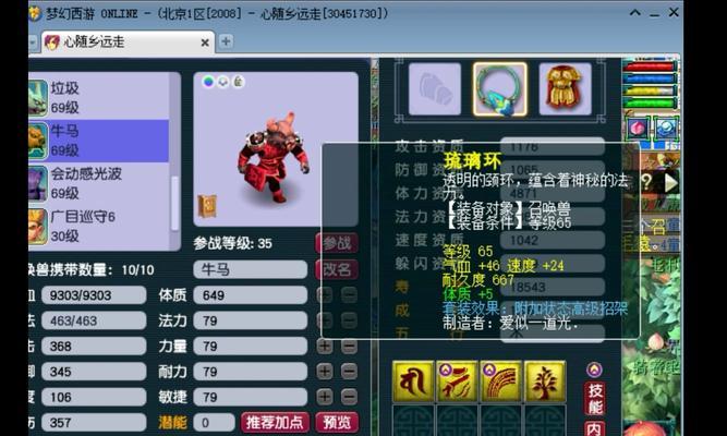 梦幻西游牛刀有什么用？价格是多少？  第2张