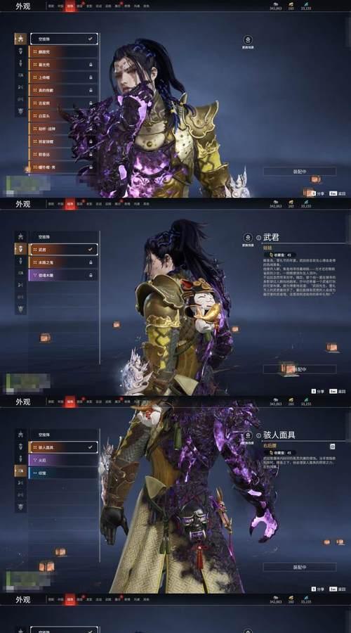 永劫手游修罗职业适合什么水平？入门要求是什么？  第3张