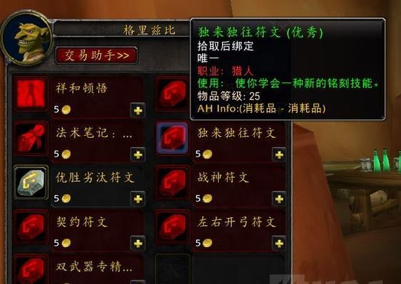 猎人腰带符文获取途径是什么？  第2张