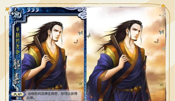三国杀中的郭嘉角色表现如何？技能特点是什么？  第1张