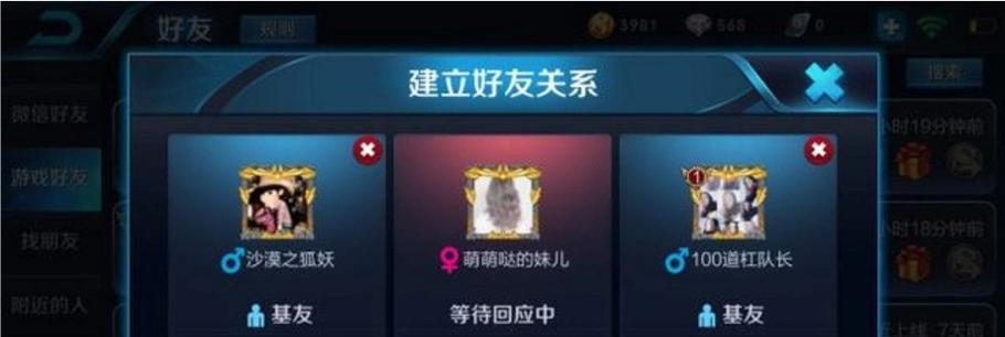 王者荣耀亲密礼包包含哪些内容？如何获取亲密礼包？  第2张