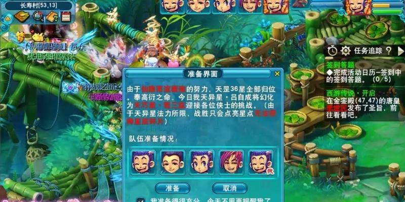 梦幻西游天巧星玩法有哪些？如何才能玩得更有趣？  第3张