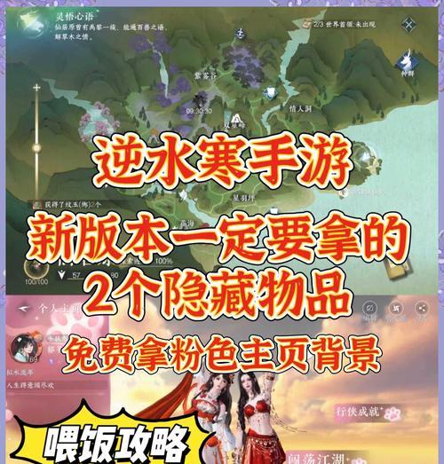 逆水寒手游如何查id是哪个区的？如何快速找到自己的游戏区？  第2张