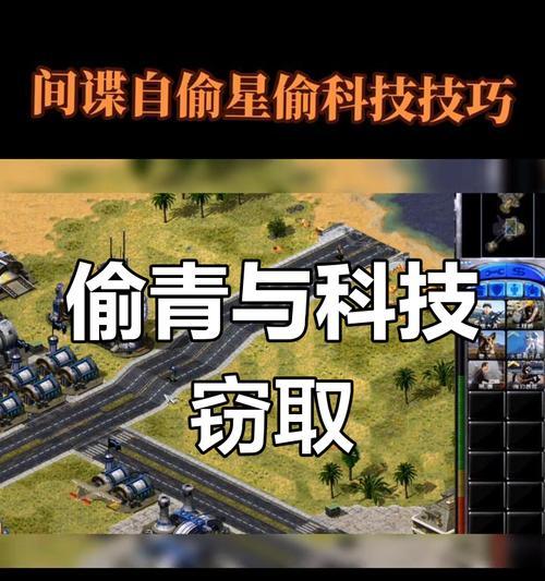 红警兵营无间谍升级方法是什么？  第1张