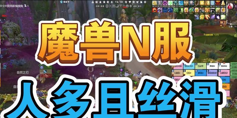 魔兽世界n服1.14版本如何下载？下载过程中需要注意哪些问题？  第3张
