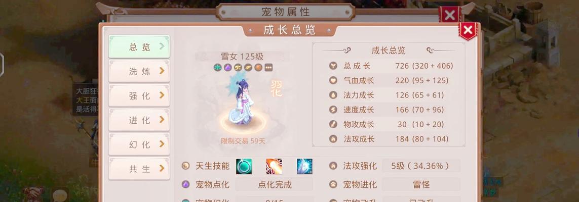 问道手游准确属性的作用是什么？  第1张