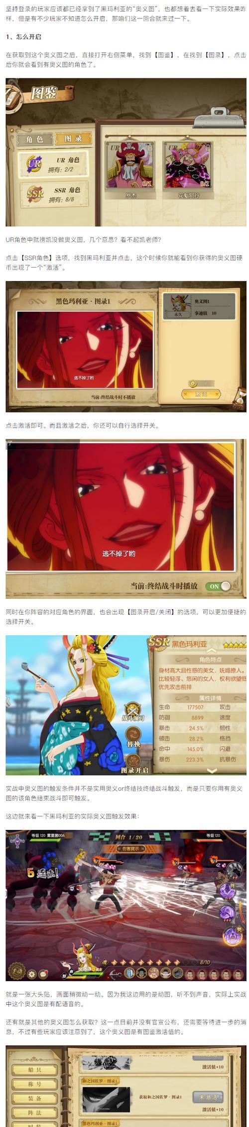 海贼王手游官服归属国家是哪里？  第3张