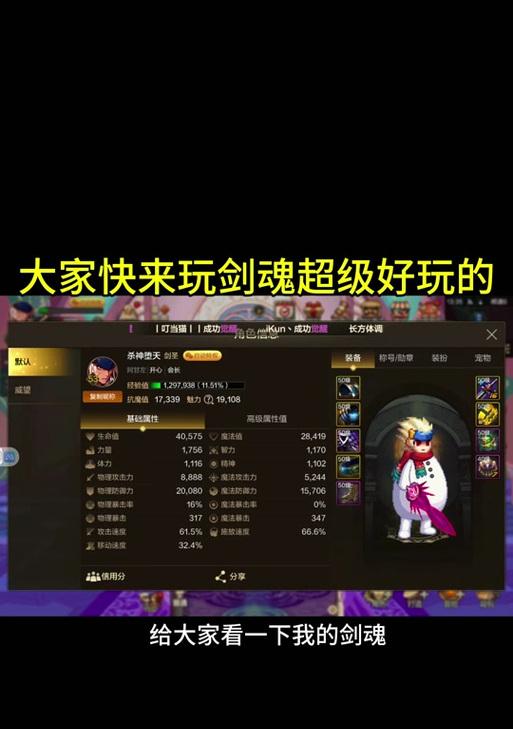 手游剑圣有哪些职业选择？如何选择适合的路线？  第1张