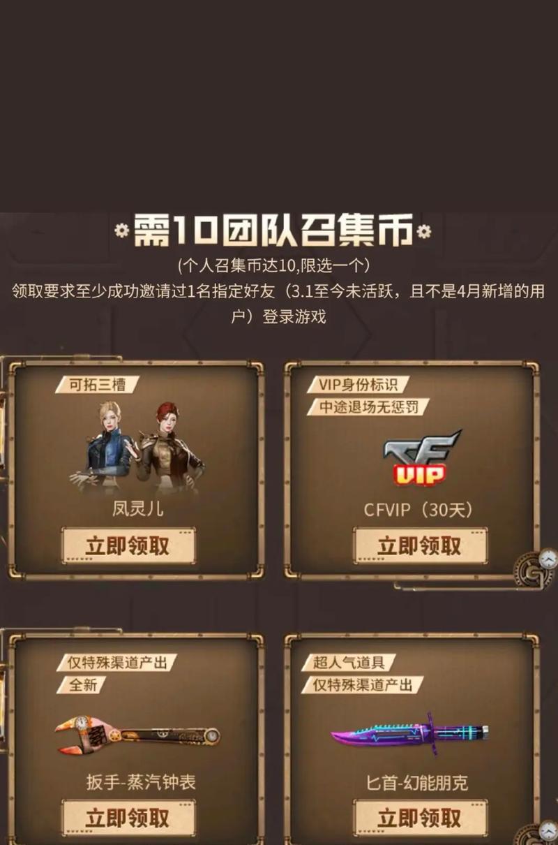 CF手游推荐购买哪些神器？神器选择指南是什么？  第1张