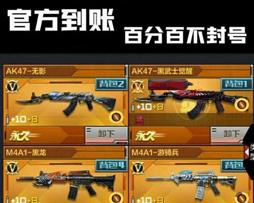 CF手游推荐购买哪些神器？神器选择指南是什么？  第2张