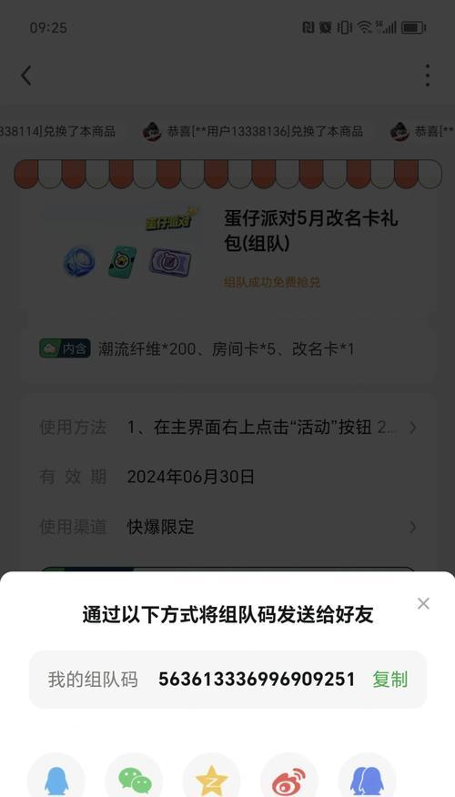 王者荣耀中改名卡如何获取？使用改名卡有哪些限制？  第3张
