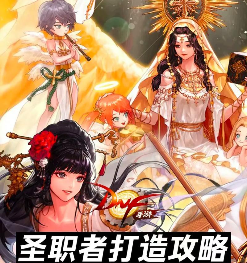 DNF手游中辅助职业如何选择？选择辅助职业的建议是什么？  第1张