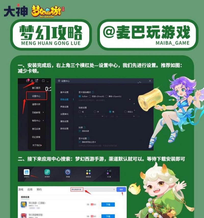 苹果ipad上如何五开梦幻西游手游？五开的操作方法是什么？  第3张