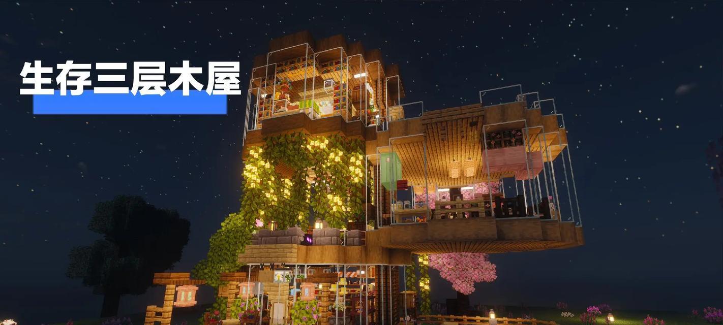 我的世界中如何建造堡垒？  第1张