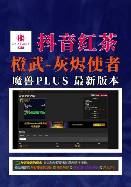 魔兽世界plus插件重载步骤是什么？  第2张