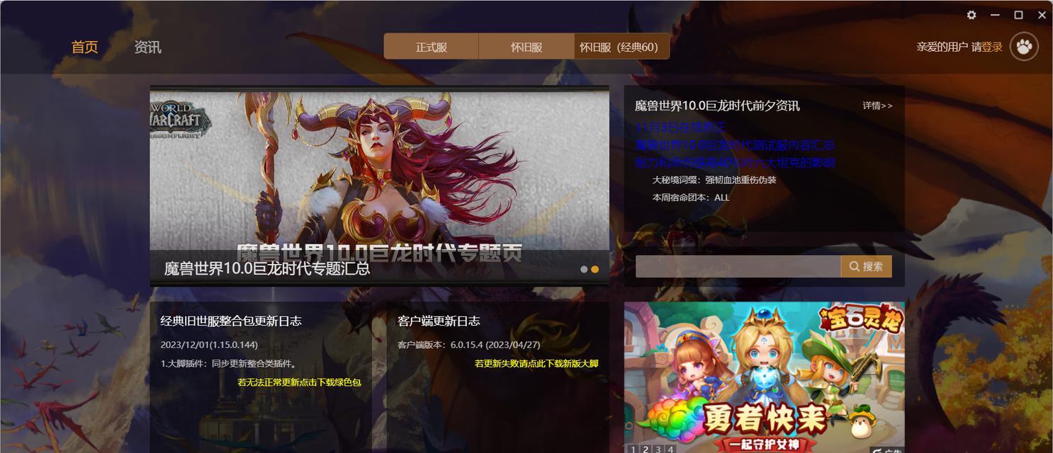 魔兽世界plus插件重载步骤是什么？  第3张