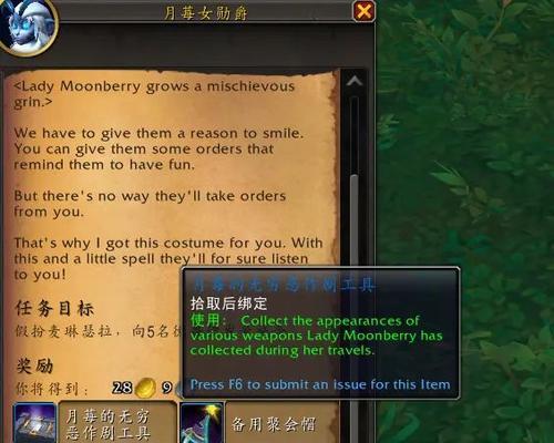 魔兽世界梦境之力任务如何完成？  第3张