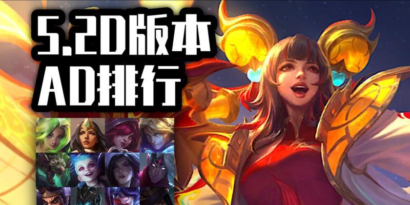 王者荣耀中adc的含义是什么？adc角色在游戏中扮演什么角色？  第2张
