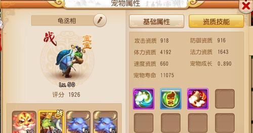 梦幻手游中的力龟角色有何特点？力龟在游戏中的作用是什么？  第3张