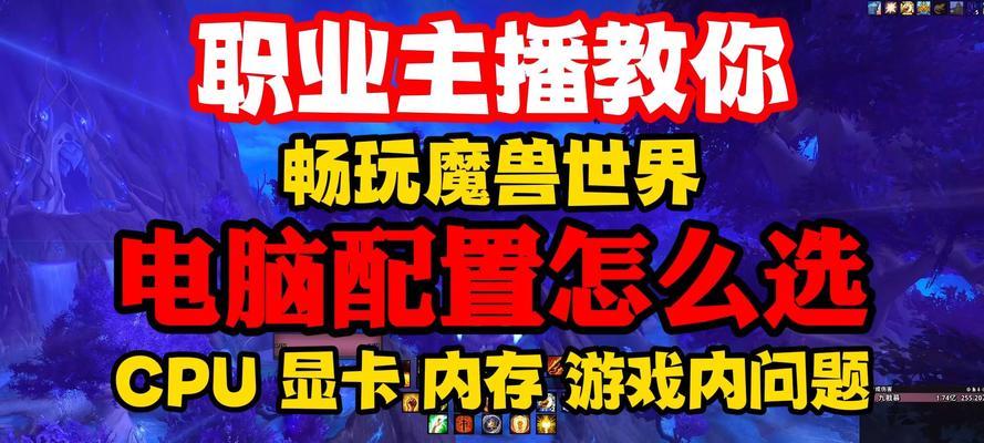 至强cpu在魔兽世界中的表现如何？是否值得升级？  第2张