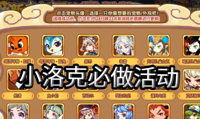 洛克王国注销账号后如何撤销？撤销的条件是什么？  第2张
