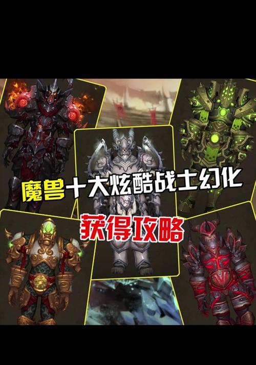 魔兽世界血色装备获取途径是什么？巨龙时代中如何获得？  第2张
