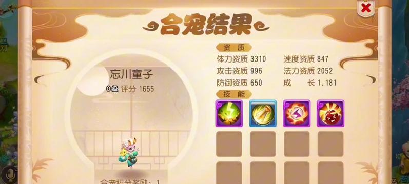 梦幻手游中顶级特殊宠物有哪些？顶级特殊宠物的特点是什么？  第1张