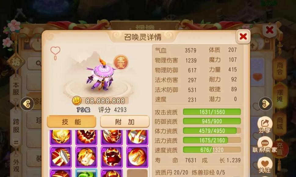 梦幻手游中顶级特殊宠物有哪些？顶级特殊宠物的特点是什么？  第3张