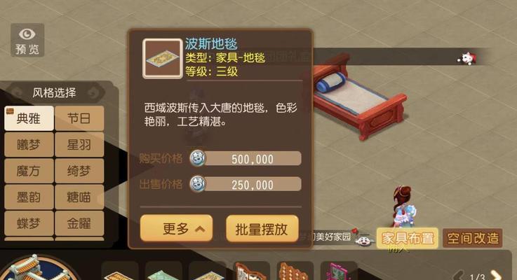 梦幻西游地毯怎么叠加的？叠加有什么好处？  第1张