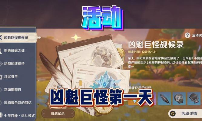 原神最强巨怪位置在哪里？如何击败最强巨怪？  第2张