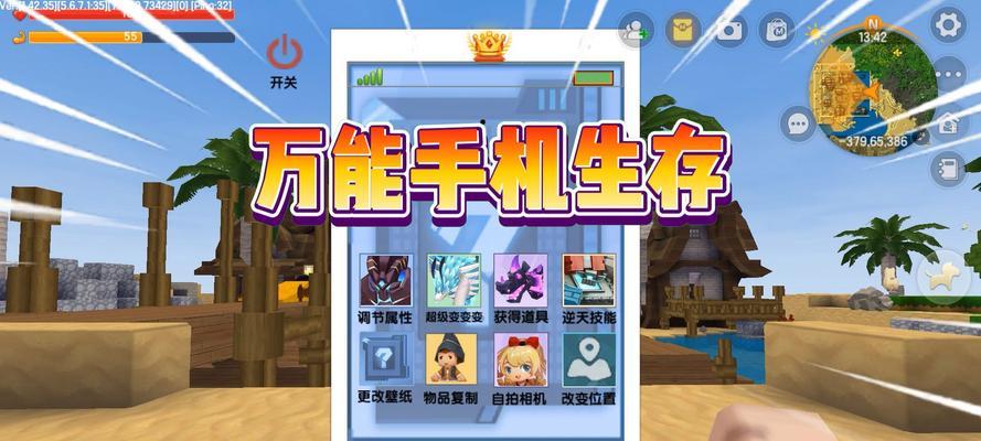 手机上迷你世界如何实现联网对战？  第1张