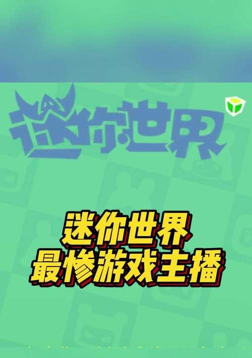 手机上迷你世界如何实现联网对战？  第2张