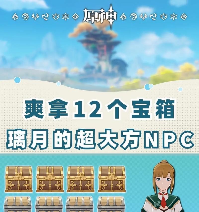 滴滴原神宝箱如何开启？开启方法有哪些？  第2张