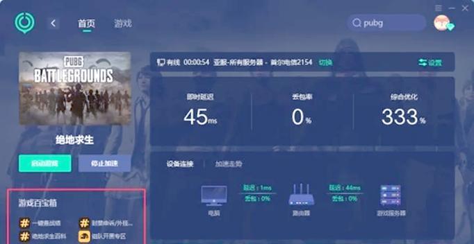 绝地求生地图颜色改变如何恢复原状？地图颜色异常的解决办法是什么？  第1张