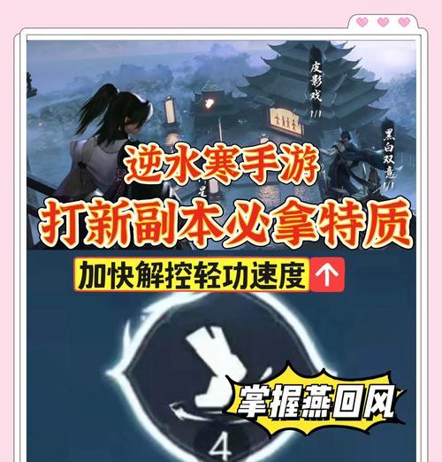 逆水寒手游中密语和枪锋哪个更值得选择？  第3张
