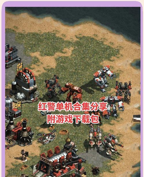 红警在应用商店如何下载？下载步骤是什么？  第3张