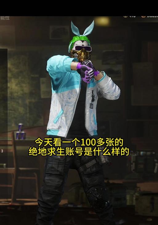 绝地求生中战神靴子的获取途径有哪些？  第2张