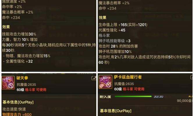 手游气功使用哪种武器最有效？武器选择对气功有何影响？  第1张