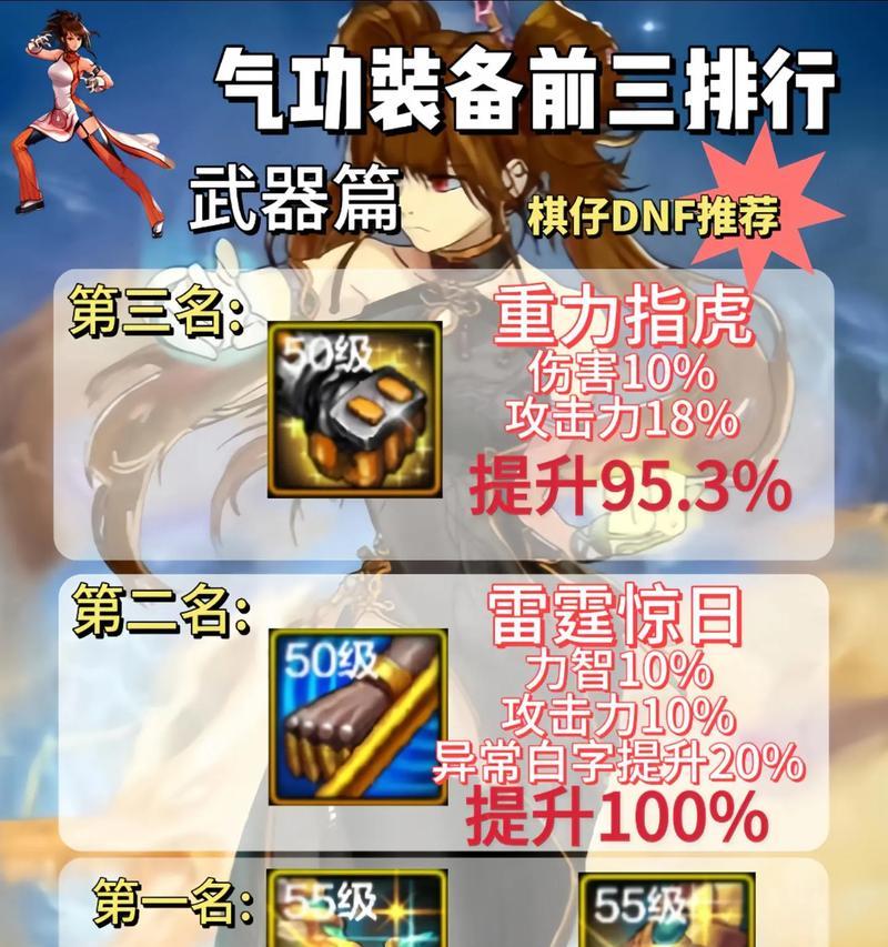 手游气功使用哪种武器最有效？武器选择对气功有何影响？  第3张