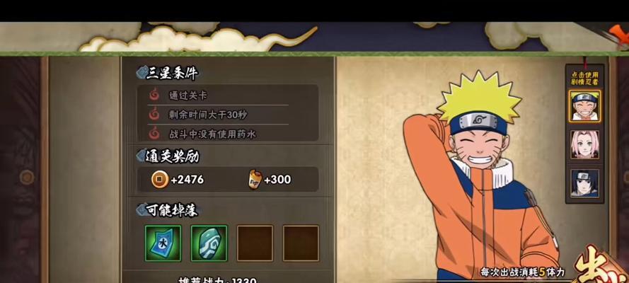 火影忍者手游中犯贱组合是什么？如何搭配？  第2张