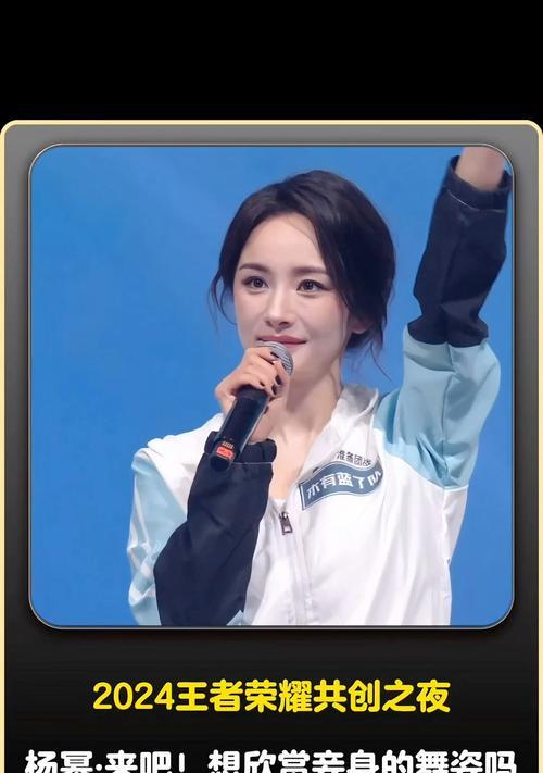 杨幂在王者荣耀中的名字是什么？  第3张