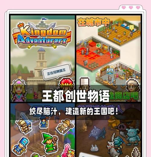 开罗系列手游中哪个最好玩？如何选择适合自己的一款？  第3张