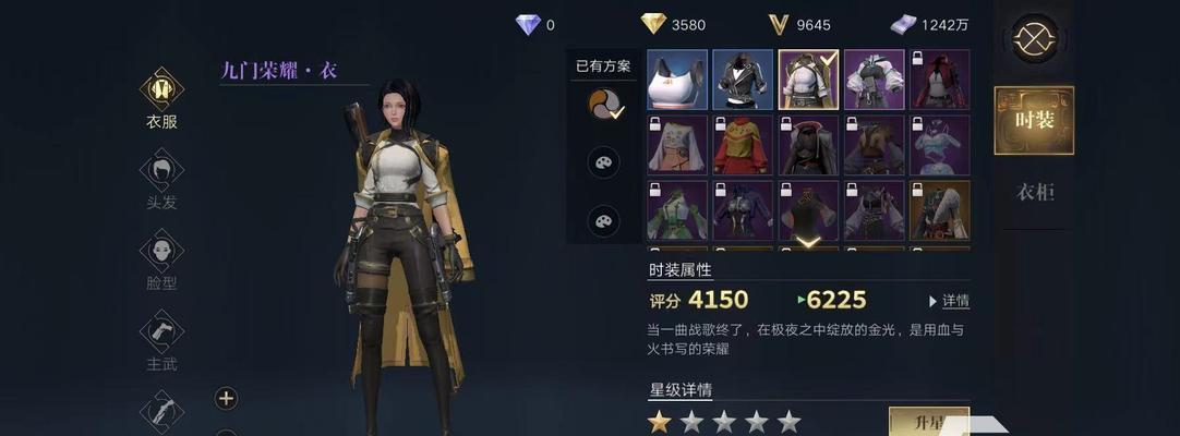 洛克王国斗转星移时装获取途径是什么？  第1张