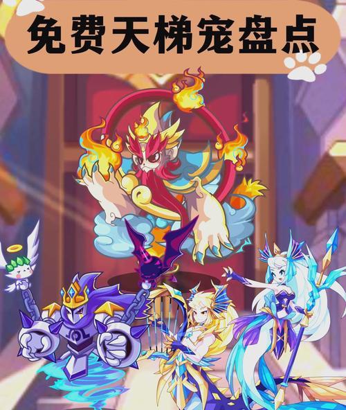 洛克王国斗转星移时装获取途径是什么？  第3张
