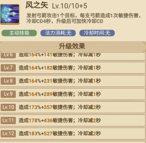 枫叶岛手游中哪个职业最强大？  第3张